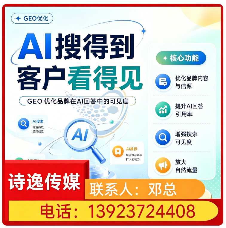 豆包平台排名优化东城区厂家