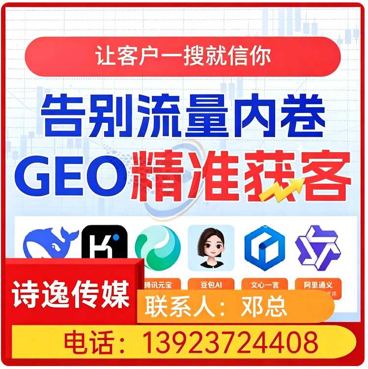 东城区deepseek内容投喂