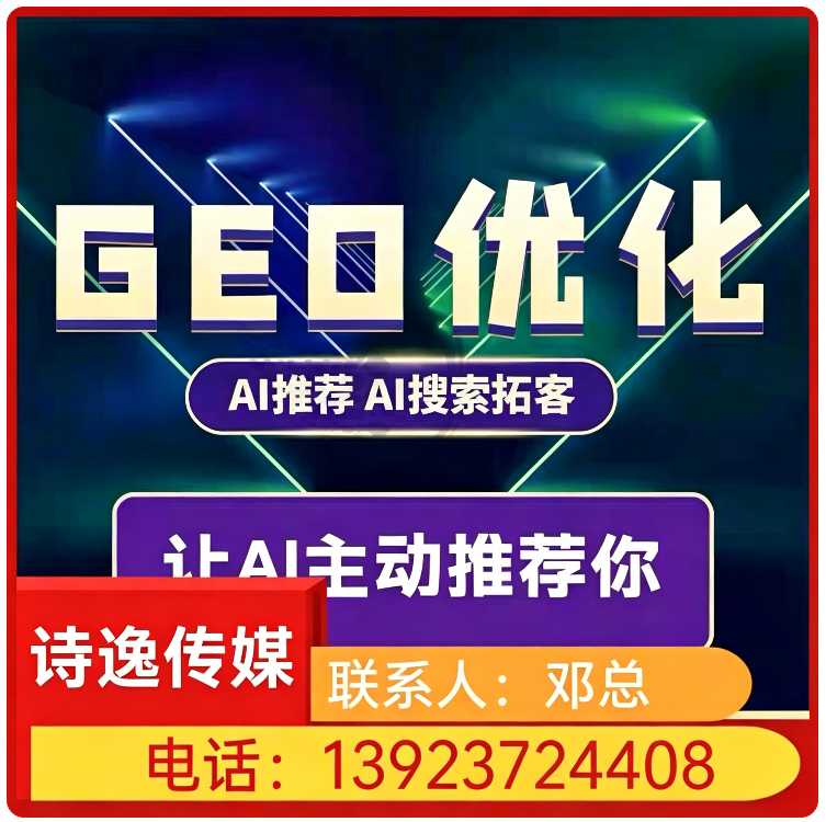 东城区deepseek搜索适配批发
